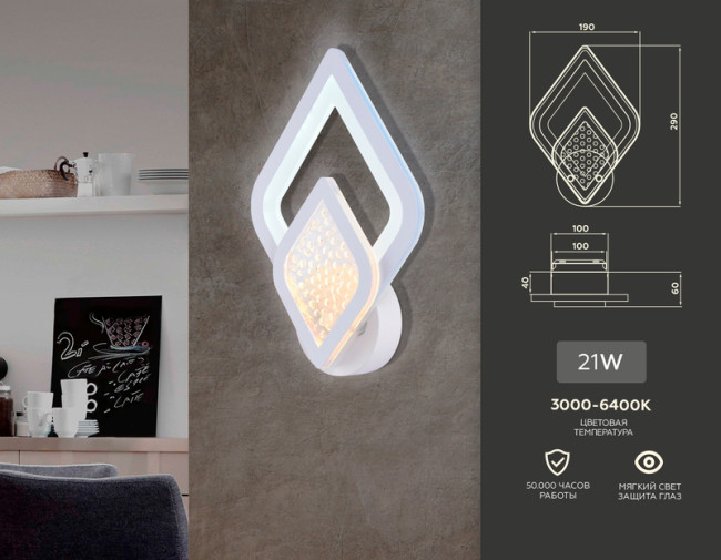 Настенный светодиодный светильник Ambrella Light Acrylica FA4289 Настенный светодиодный светильник Ambrella Light Acrylica FA4289