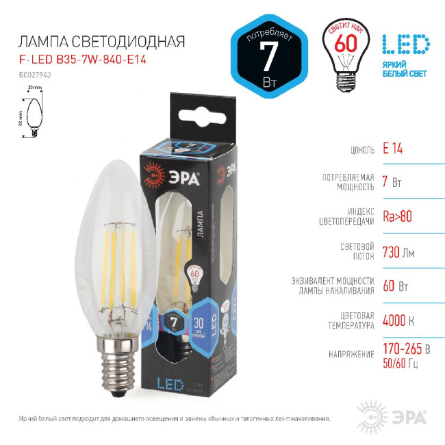 Лампа светодиодная Эра E14 7W 4000K F-LED B35-7W-840-E14 Б0027943 Лампа светодиодная Эра E14 7W 4000K F-LED B35-7W-840-E14 Б0027943