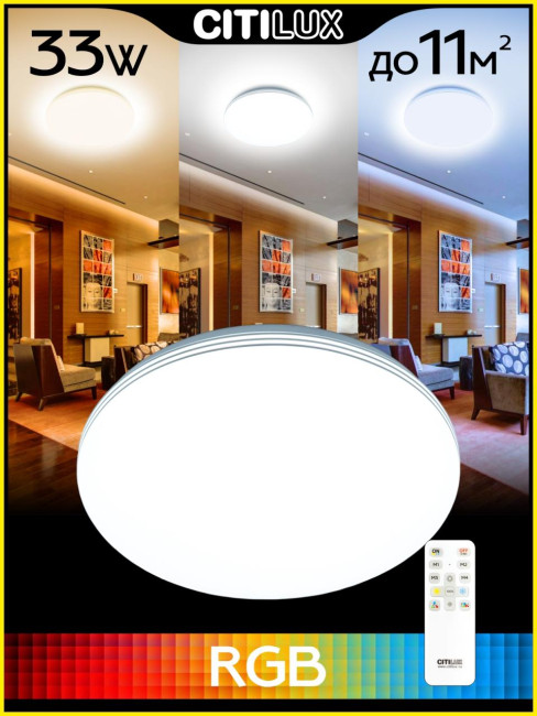 Потолочная светодиодная люстра Citilux Симпла CL714330G Потолочная светодиодная люстра Citilux Симпла CL714330G