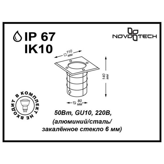 Ландшафтный светильник Novotech Ground 369952 Ландшафтный светильник Novotech Ground 369952