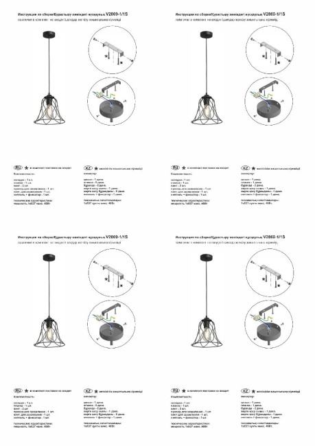 Подвесной светильник Vitaluce V2869-1/1S Подвесной светильник Vitaluce V2869-1/1S