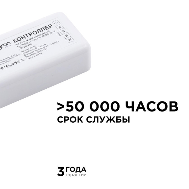 Контроллер Apeyron 04-49 Контроллер Apeyron 04-49