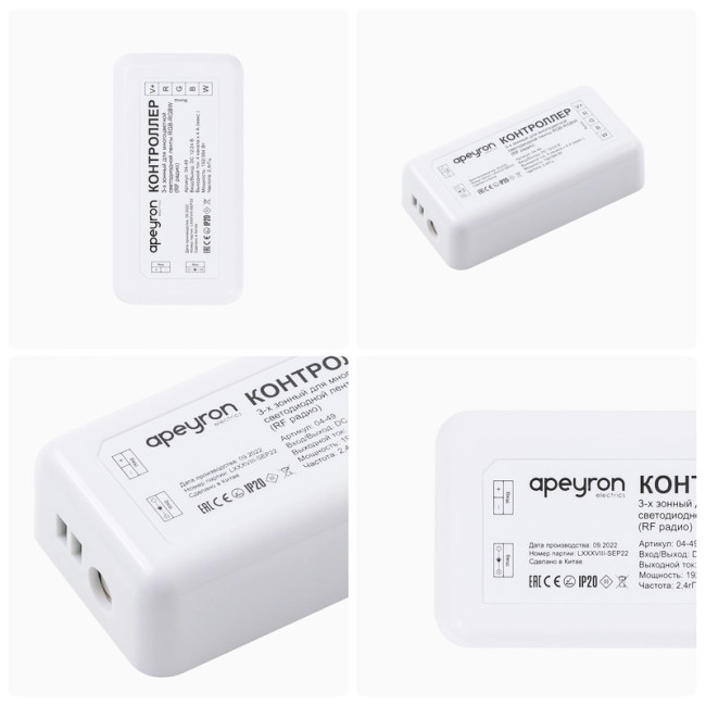 Контроллер Apeyron 04-49 Контроллер Apeyron 04-49