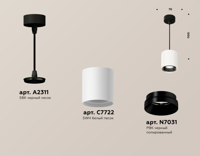 Подвесной светильник Ambrella Light Techno Spot XP7722001 (A2311, 7722, N7031)