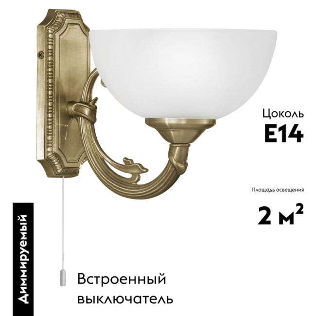 Бра Eglo Savoy 82751 Бра Eglo Savoy 82751