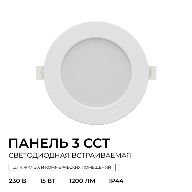 Встраиваемая светодиодная панель Apeyron 3 ССT 06-162 Встраиваемая светодиодная панель Apeyron 3 ССT 06-162