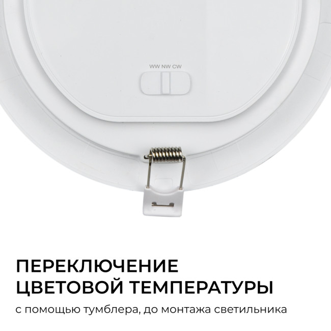 Встраиваемая светодиодная панель Apeyron 3 ССT 06-162 Встраиваемая светодиодная панель Apeyron 3 ССT 06-162