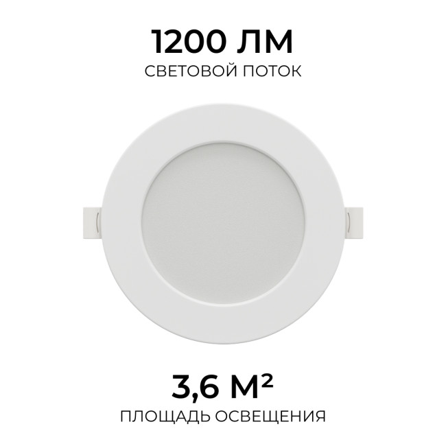 Встраиваемая светодиодная панель Apeyron 3 ССT 06-162 Встраиваемая светодиодная панель Apeyron 3 ССT 06-162