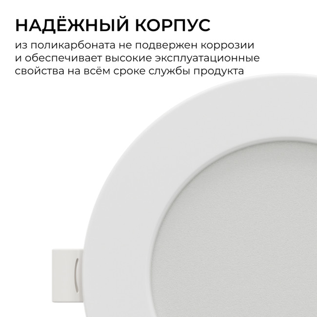 Встраиваемая светодиодная панель Apeyron 3 ССT 06-162 Встраиваемая светодиодная панель Apeyron 3 ССT 06-162