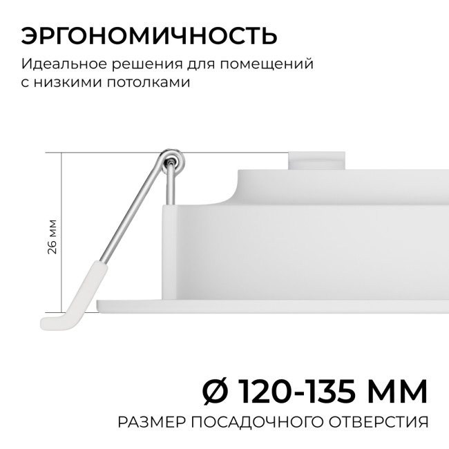 Встраиваемая светодиодная панель Apeyron 3 ССT 06-162 Встраиваемая светодиодная панель Apeyron 3 ССT 06-162