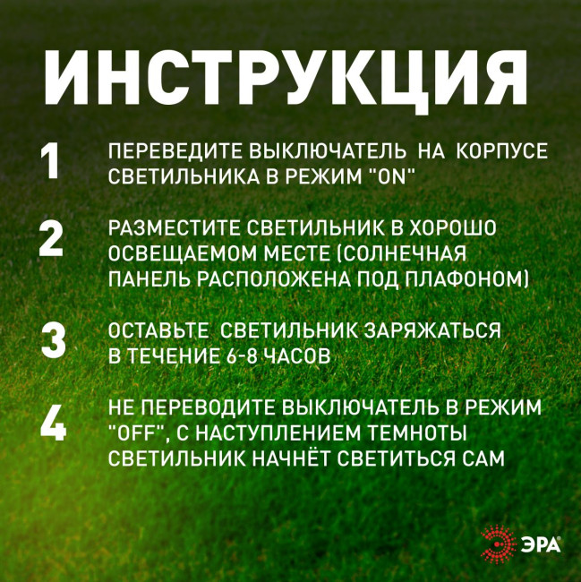 Светильник на солнечной батарее Эра ERAFS012-10 Б0057600 Светильник на солнечной батарее Эра ERAFS012-10 Б0057600