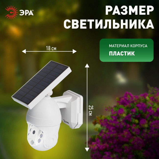 Светильник на солнечной батарее Эра ERAFS012-10 Б0057600 Светильник на солнечной батарее Эра ERAFS012-10 Б0057600