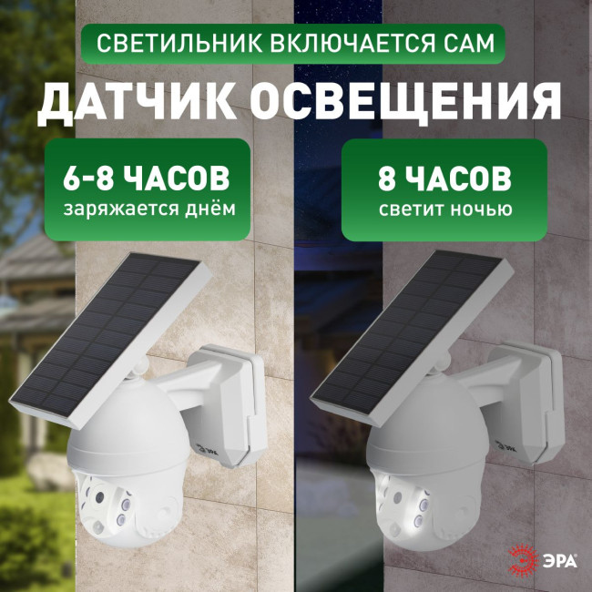 Светильник на солнечной батарее Эра ERAFS012-10 Б0057600 Светильник на солнечной батарее Эра ERAFS012-10 Б0057600