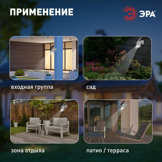 Светильник на солнечной батарее Эра ERAFS012-10 Б0057600 Светильник на солнечной батарее Эра ERAFS012-10 Б0057600