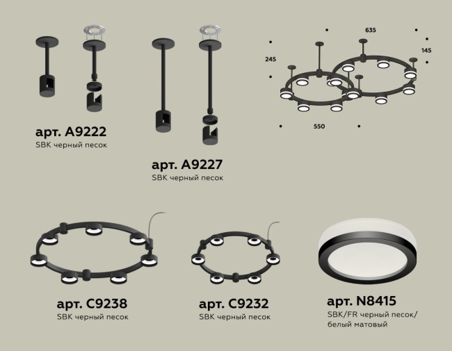 Комплект подвесного светильника Ambrella Light Techno Ring XR92221003 (A9222, A9227, C9238, C9232, N8415) Комплект подвесного светильника Ambrella Light Techno Ring XR92221003 (A9222, A9227, C9238, C9232, N8415)