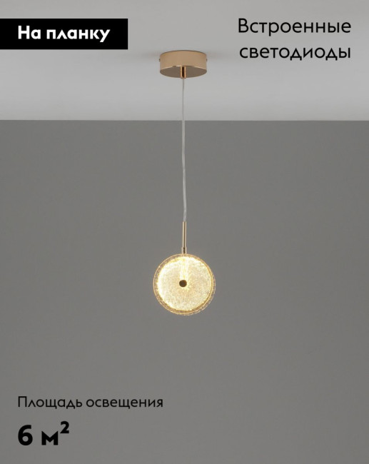 Подвесной светильник Moderli Marnia V11163-PL Подвесной светильник Moderli Marnia V11163-PL