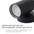 Уличный настенный светильник Apeyron Graphite 11-116 Уличный настенный светильник Apeyron Graphite 11-116
