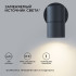 Уличный настенный светильник Apeyron Graphite 11-116 Уличный настенный светильник Apeyron Graphite 11-116