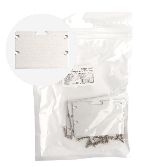 Заглушка без отверстия для профиля CAB257 (комплект 4шт) Feron LD350 48225 Заглушка без отверстия для профиля CAB257 (комплект 4шт) Feron LD350 48225