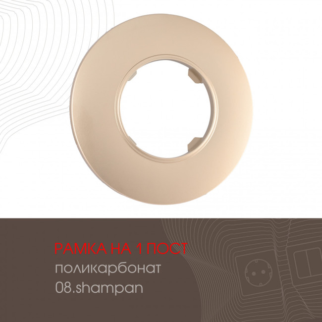Рамка одноместная Arte Milano 502.08-1.shampan Рамка одноместная Arte Milano 502.08-1.shampan