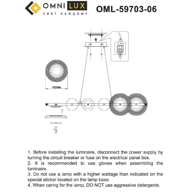 Подвесная люстра Omnilux Crocetta OML-59703-06 Подвесная люстра Omnilux Crocetta OML-59703-06