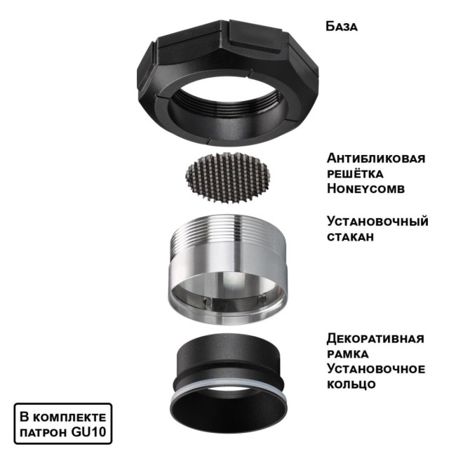 Встраиваемый светильник в натяжной потолок Novotech Wir Vario 371056 Встраиваемый светильник в натяжной потолок Novotech Wir Vario 371056