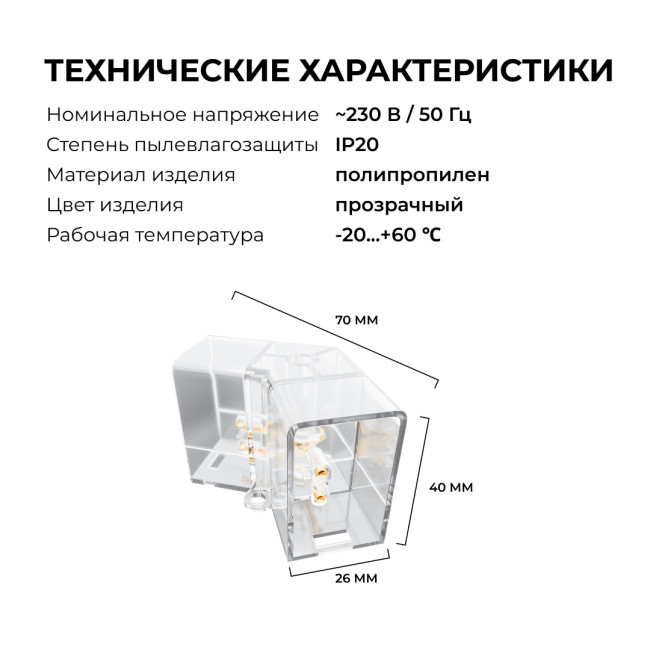 Коннектор для светильников Apeyron серии NET тип V 230В/50Гц 09-133