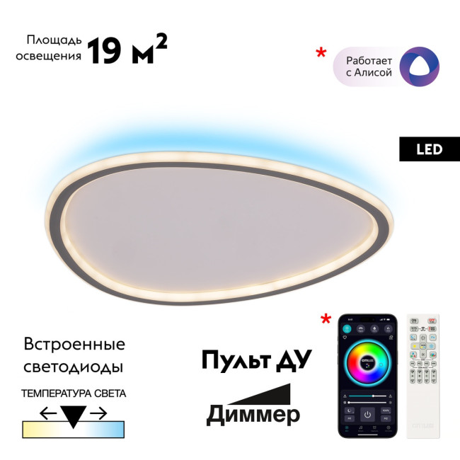 Потолочная люстра Citilux Trio CL215B251E Потолочная люстра Citilux Trio CL215B251E