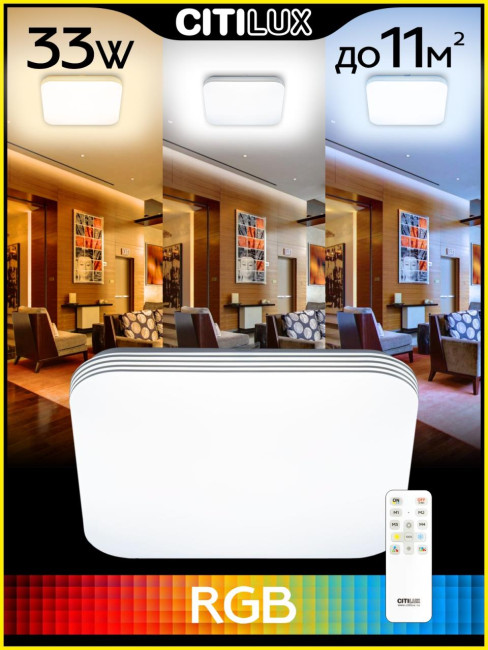 Потолочная светодиодная люстра Citilux Симпла CL714K330G Потолочная светодиодная люстра Citilux Симпла CL714K330G