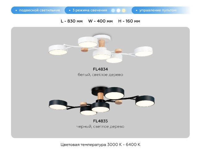 Потолочная люстра Ambrella Light Comfort LineTech FL4834 Потолочная люстра Ambrella Light Comfort LineTech FL4834