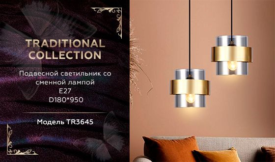 Подвесной светильник Ambrella Light Traditional TR3645 Подвесной светильник Ambrella Light Traditional TR3645