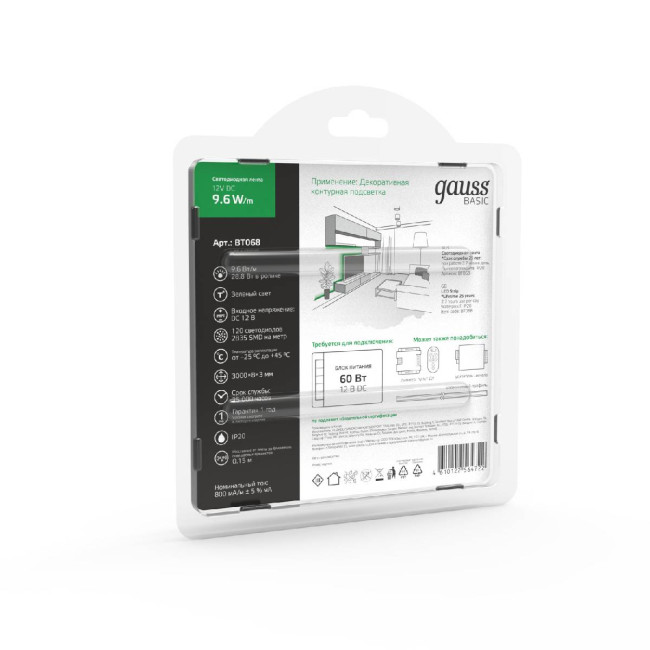 Светодиодная лента Gauss Basic 12В 2835 9,6Вт/м зеленый 3м IP20 BT068 Светодиодная лента Gauss Basic 12В 2835 9,6Вт/м зеленый 3м IP20 BT068