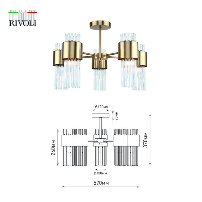 Люстра на штанге Rivoli Donna 3149-305 Б0055533 Люстра на штанге Rivoli Donna 3149-305 Б0055533
