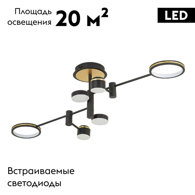 Потолочная люстра LED4U L3120-6 Потолочная люстра LED4U L3120-6