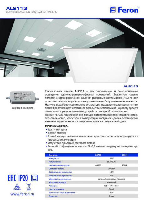 Светодиодный линейный светильник Kanlux FT1200 28W-840-RYF 28851 Светодиодный линейный светильник Kanlux FT1200 28W-840-RYF 28851