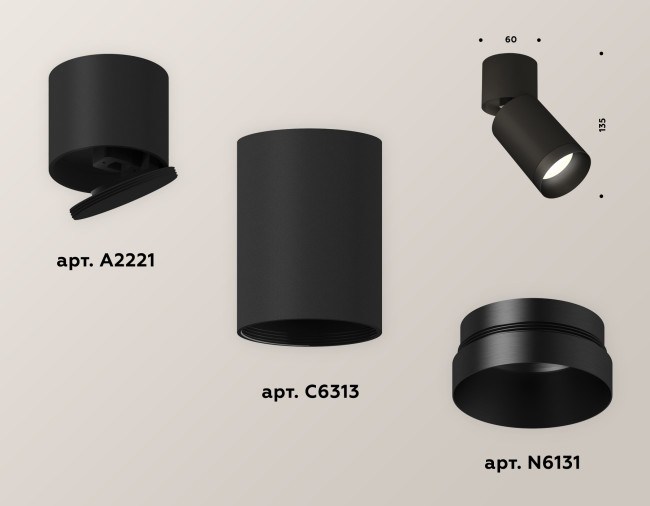 Спот Ambrella Light Techno Spot XM6313041 (A2221, C6313, N6131)