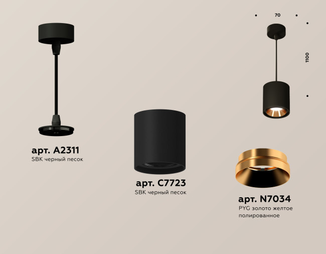 Подвесной светильник Ambrella Light Techno Spot XP7723001 (A2311, C7723, N7034) Подвесной светильник Ambrella Light Techno Spot XP7723001 (A2311, C7723, N7034)