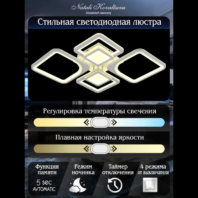 Потолочная люстра Natali Kovaltseva Mujus LED LAMPS 81191 Потолочная люстра Natali Kovaltseva Mujus LED LAMPS 81191