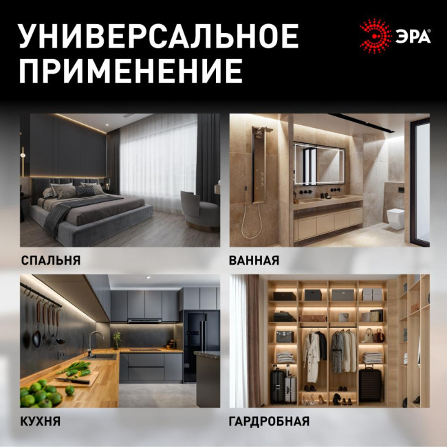 Линейный светильник Эра LLED-01-08W-4000-B Б0065575 Линейный светильник Эра LLED-01-08W-4000-B Б0065575