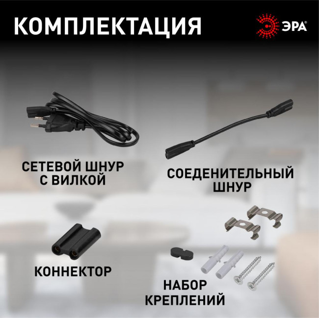 Линейный светильник Эра LLED-01-08W-4000-B Б0065575 Линейный светильник Эра LLED-01-08W-4000-B Б0065575