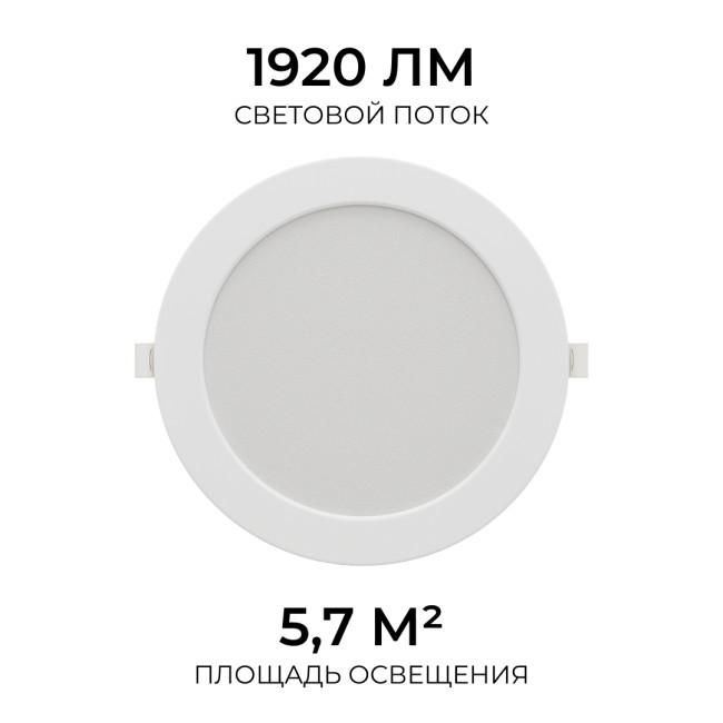 Встраиваемая светодиодная панель Apeyron 3 ССT 06-164