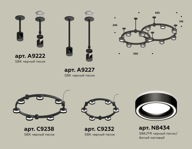 Комплект подвесного светильника Ambrella Light Techno Ring XR92221004 (A9222, A9227, C9238, C9232, N8434) Комплект подвесного светильника Ambrella Light Techno Ring XR92221004 (A9222, A9227, C9238, C9232, N8434)