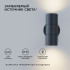 Уличный настенный светильник Apeyron Graphite 11-121 Уличный настенный светильник Apeyron Graphite 11-121