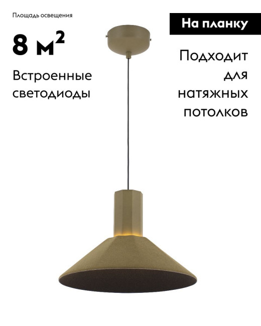 Подвесной светильник Moderli Ontario V11085-PL Подвесной светильник Moderli Ontario V11085-PL
