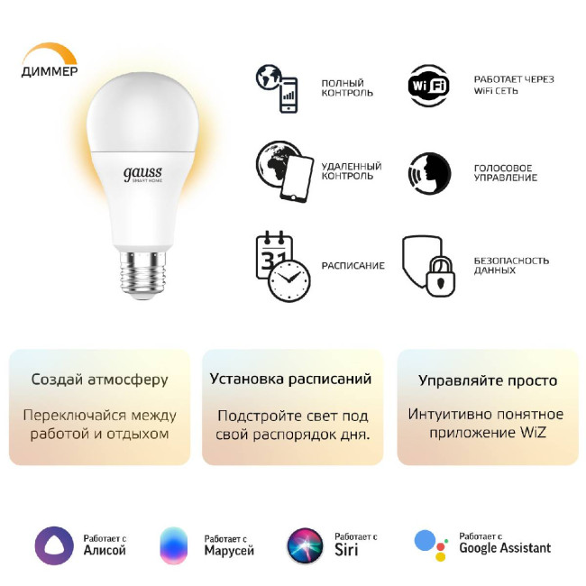 Лампа светодиодная диммируемая Gauss E27 10W 2700K матовая 1070112 Лампа светодиодная диммируемая Gauss E27 10W 2700K матовая 1070112