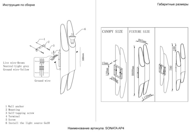 Настенный светильник Crystal Lux SONATA AP4 BL Настенный светильник Crystal Lux SONATA AP4 BL