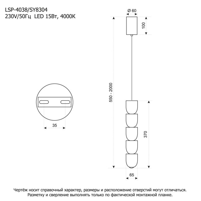 Подвесной светильник Lussole LSP-4038 Подвесной светильник Lussole LSP-4038