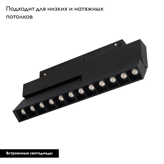 Трековый светильник Arlight Mag-Orient-Laser-Fold-S230-12W Warm3000 034642(1) Трековый светильник Arlight Mag-Orient-Laser-Fold-S230-12W Warm3000 034642(1)