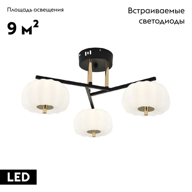 Потолочная люстра Escada Halma 10301/3LED Потолочная люстра Escada Halma 10301/3LED