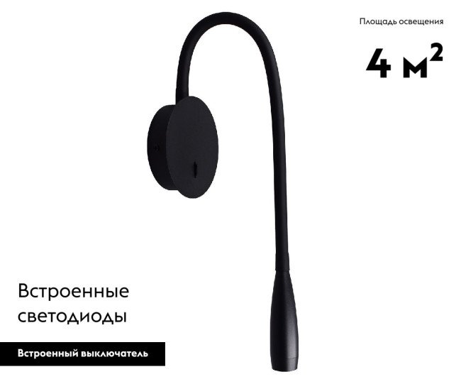 Гибкое бра Kink Light Лайт 08101,19(4000K) Гибкое бра Kink Light Лайт 08101,19(4000K)